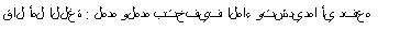 mistranslations_of_hadiths_2.jpg (3784 bytes)